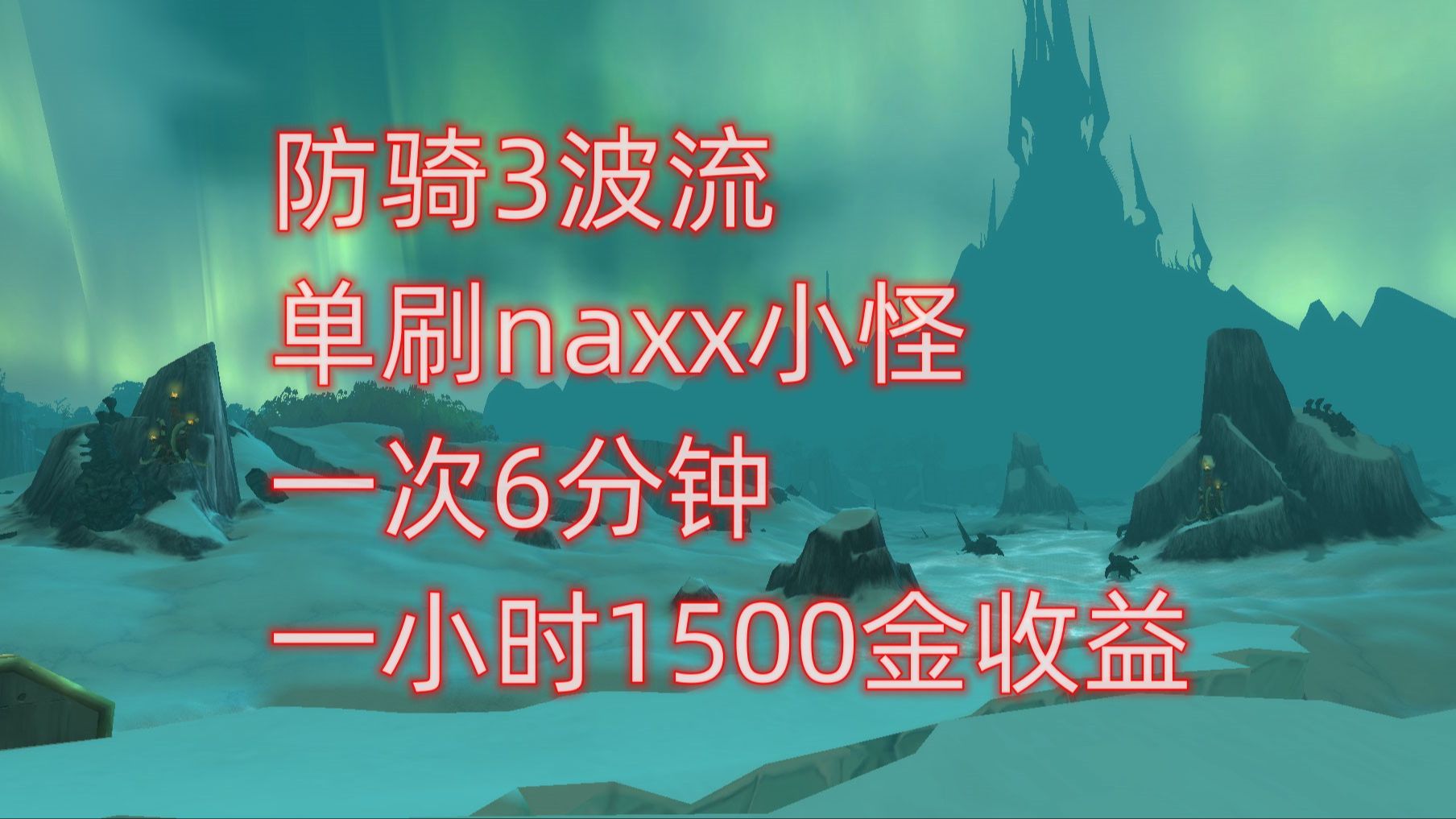 a服naxx小怪掉率改了吗_怀旧服小怪掉落查询_魔兽世界怀旧服怪物掉落插件