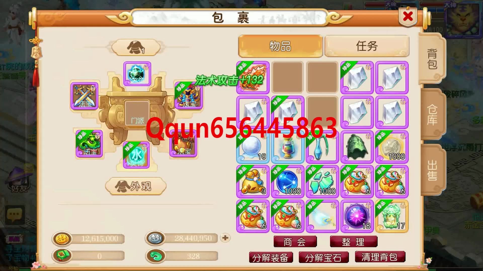 梦幻西游手游抓住调皮精_梦幻西游手游无聊_梦幻西游手游泼皮无赖