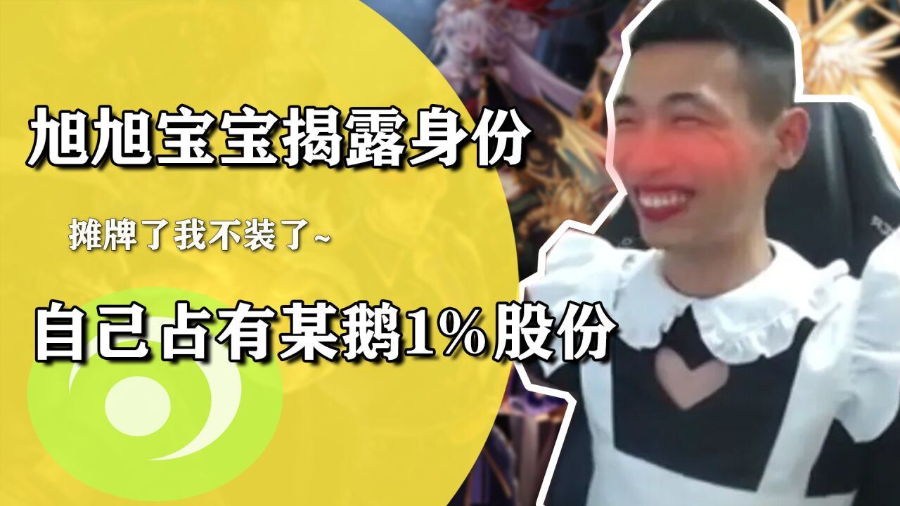 旭旭宝宝打的金币交易平台广告_旭旭宝宝打的金币交易平台广告_旭旭宝宝打的金币交易平台广告