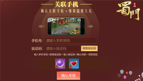 盛世唐门手游激活码_盛世手游激活码唐门怎么用_盛世手游app