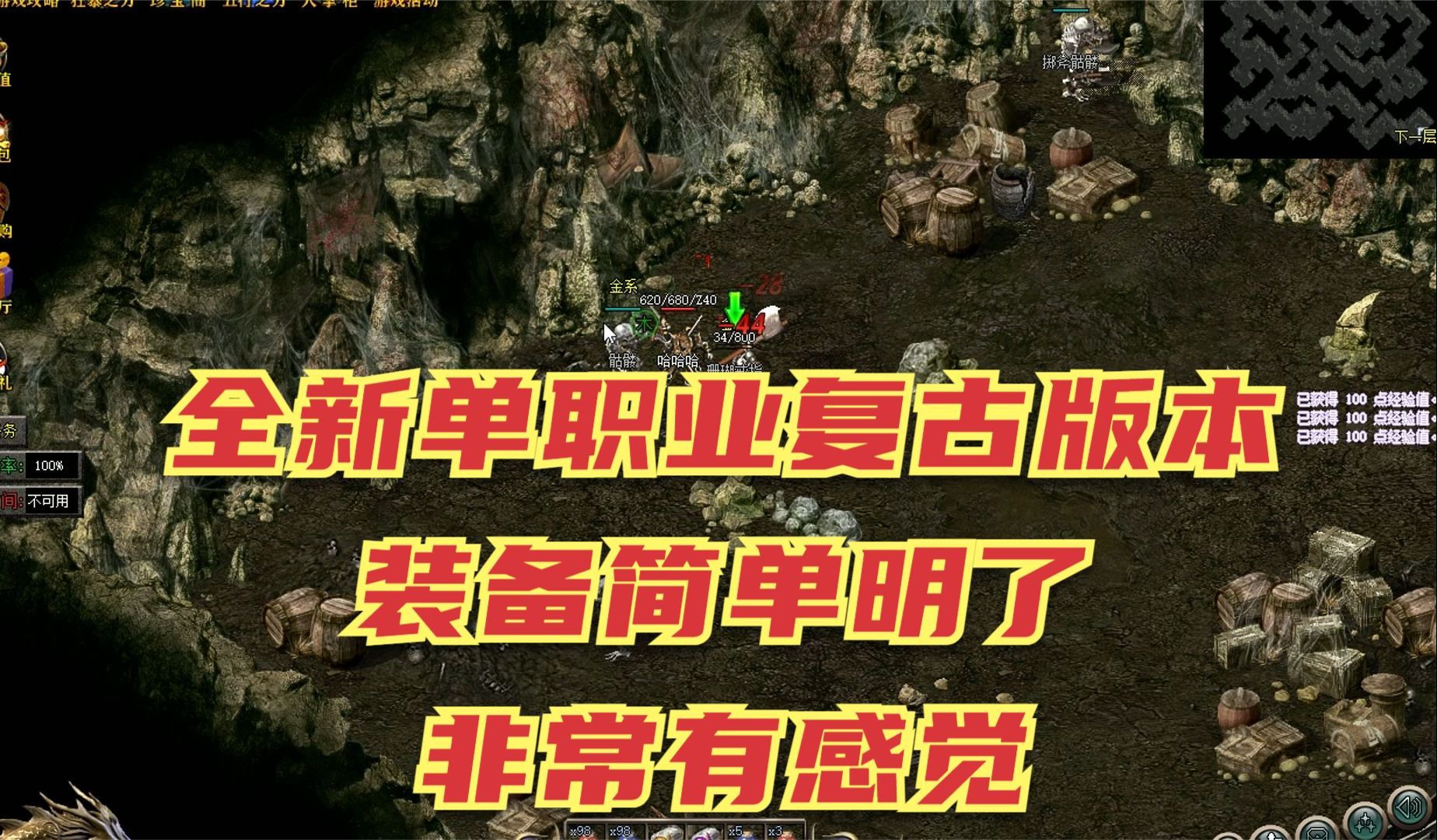 热血传奇最新版_热血传奇1.0_新热血传奇v1.2魔器版