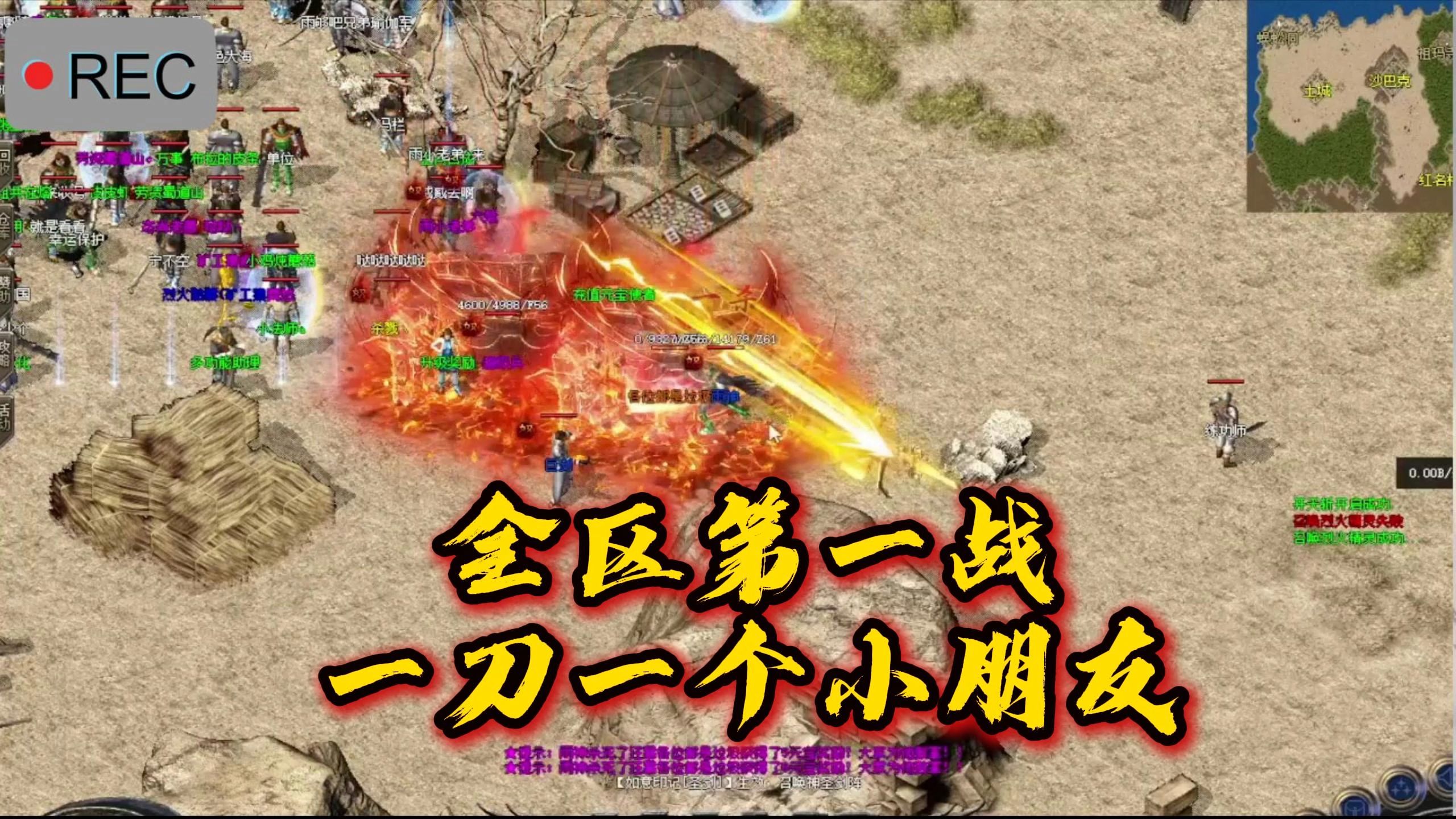 热血传奇最新版_热血传奇1.0_新热血传奇v1.2魔器版