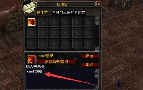 魔兽世界怀旧服找怪目标宏_魔兽切换最近目标宏_不切目标打最近怪的宏