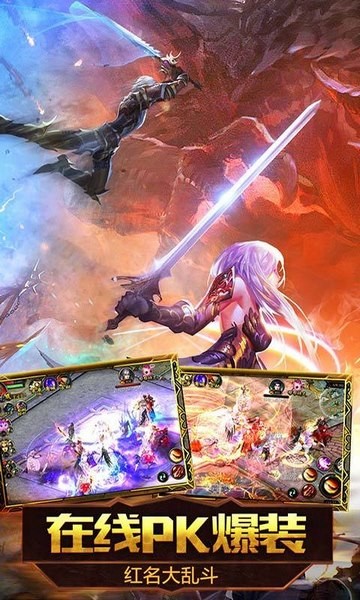 魔域修改版全新革命:更多职业选择,精美画面,震撼打斗
