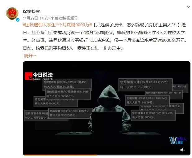 游戏洗钱案_洗钱游戏公司怎么处罚_游戏公司洗钱