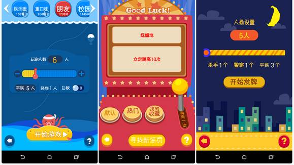 聚会大家一起玩的游戏_聚会时站起来的游戏怎么玩_聚会在游戏是什么意思