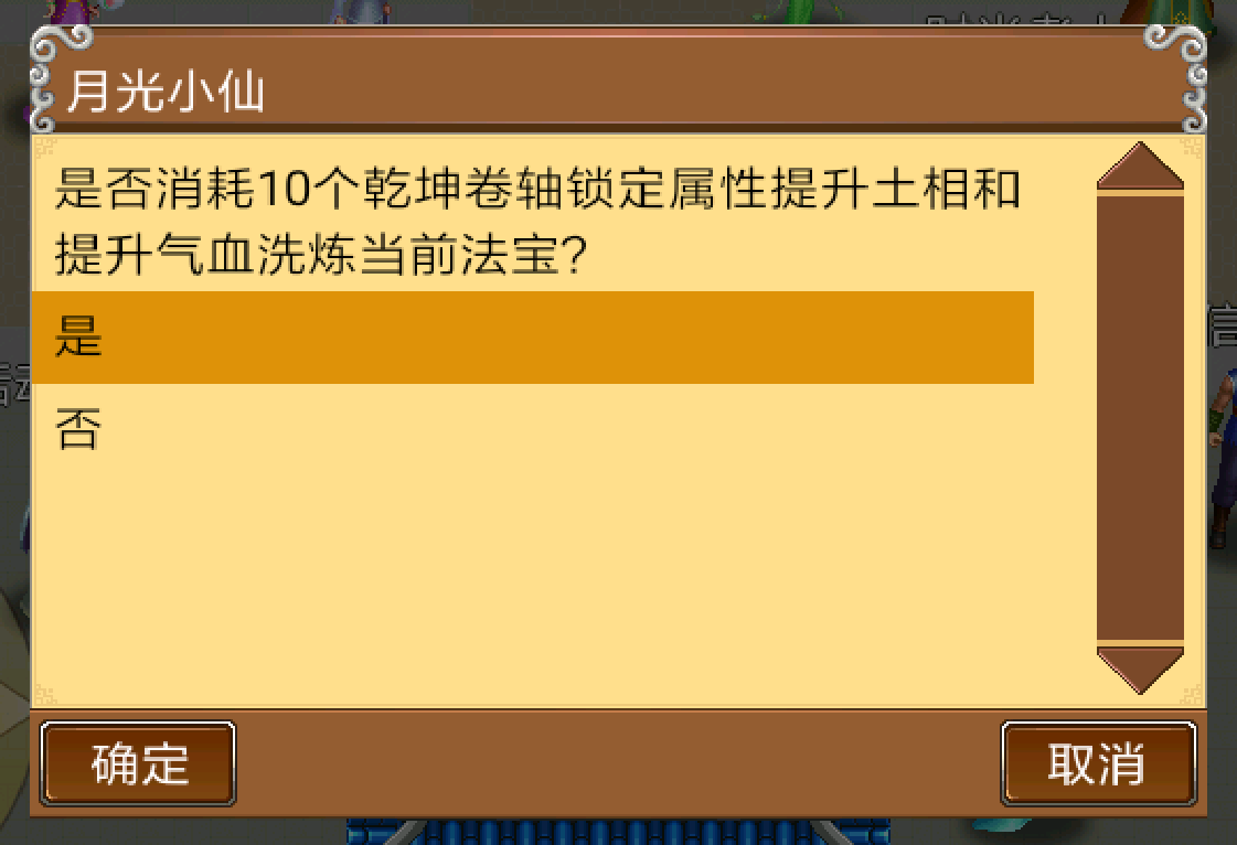 问道力破千钧耗蓝表_问道力破千钧点高了加多少伤害_问道力破千钧算不算法攻技能