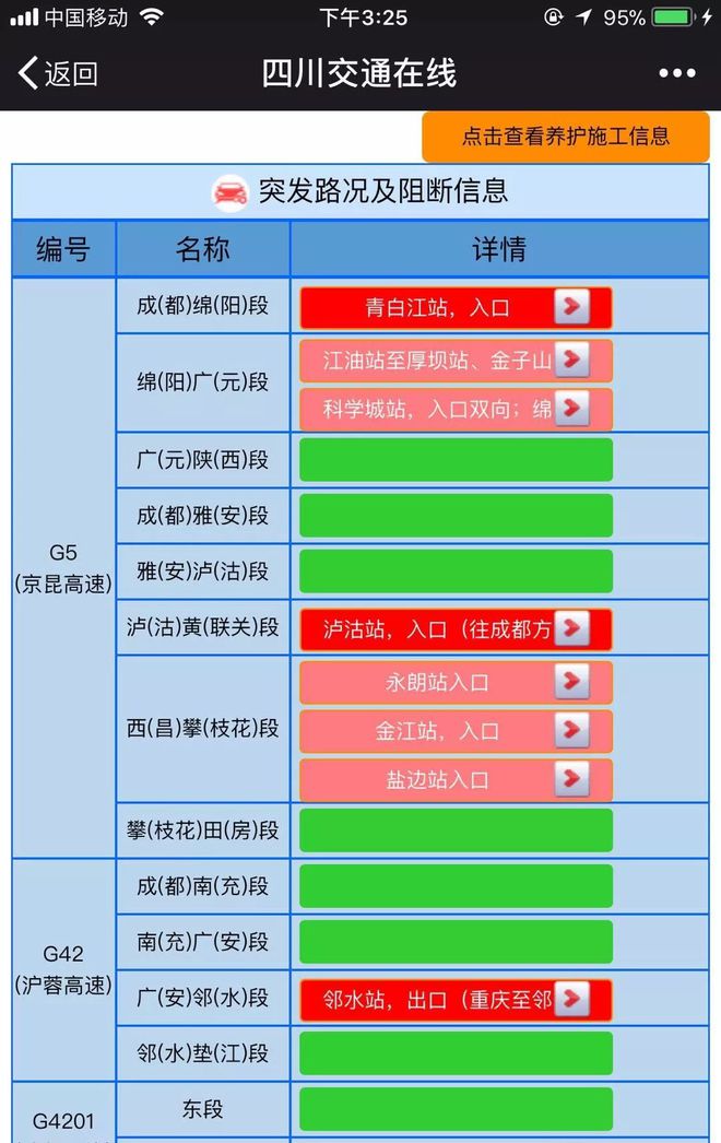 苏州出行交通软件_交通软件_交通软件哪个好用