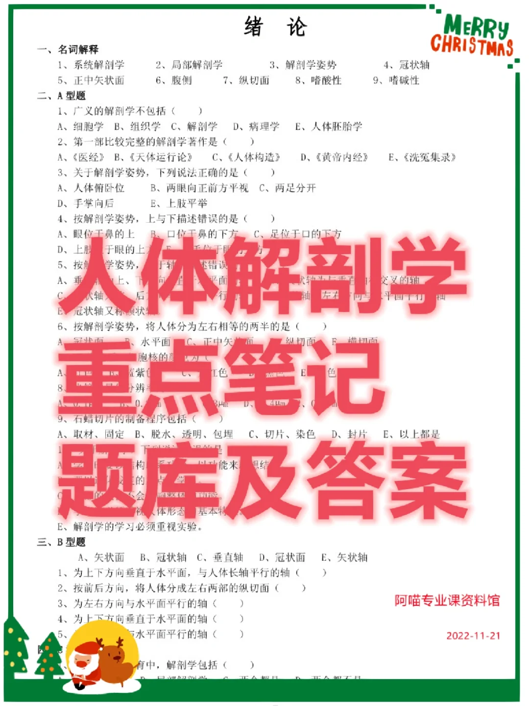 医学书籍下载网站哪个好_医学书籍下载软件有哪些_下载医学书籍的软件