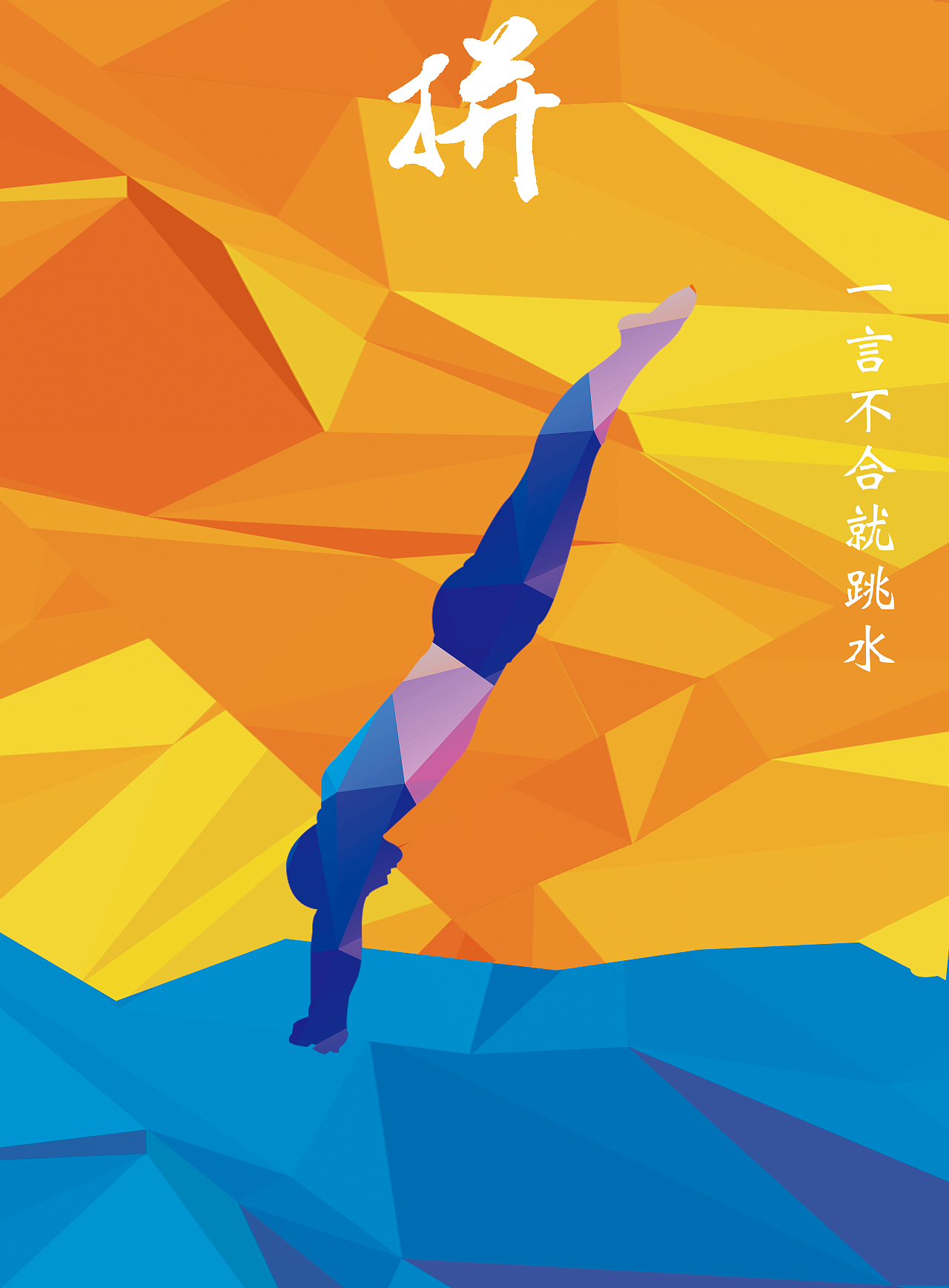 2024年北京奥运会跳水比赛_跳水奥运会预选赛_跳水2020年奥运会
