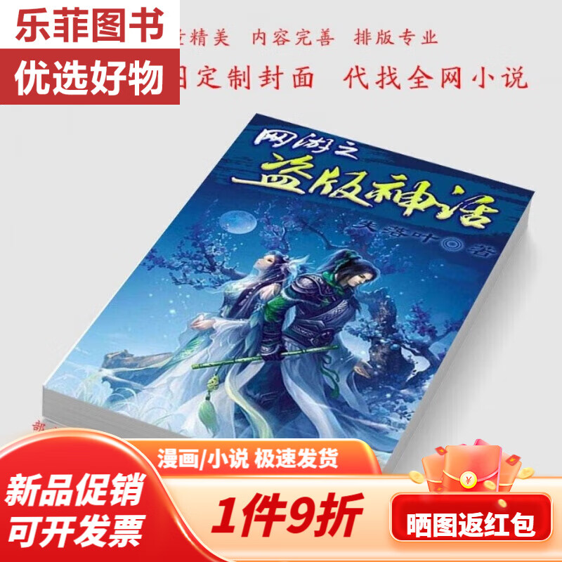 网游之盗版神话百度网盘_网游之盗版神话网盘_网游神话网盘盗版百度云资源