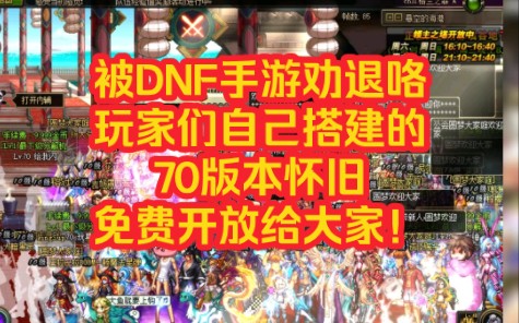 dnf官网端游_dnf的官网_dnf全球服官网