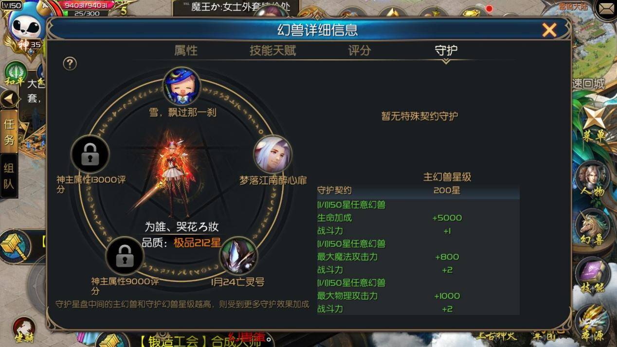 魔域军团战时间_魔域军团战绩_魔域军团战怎么打的快