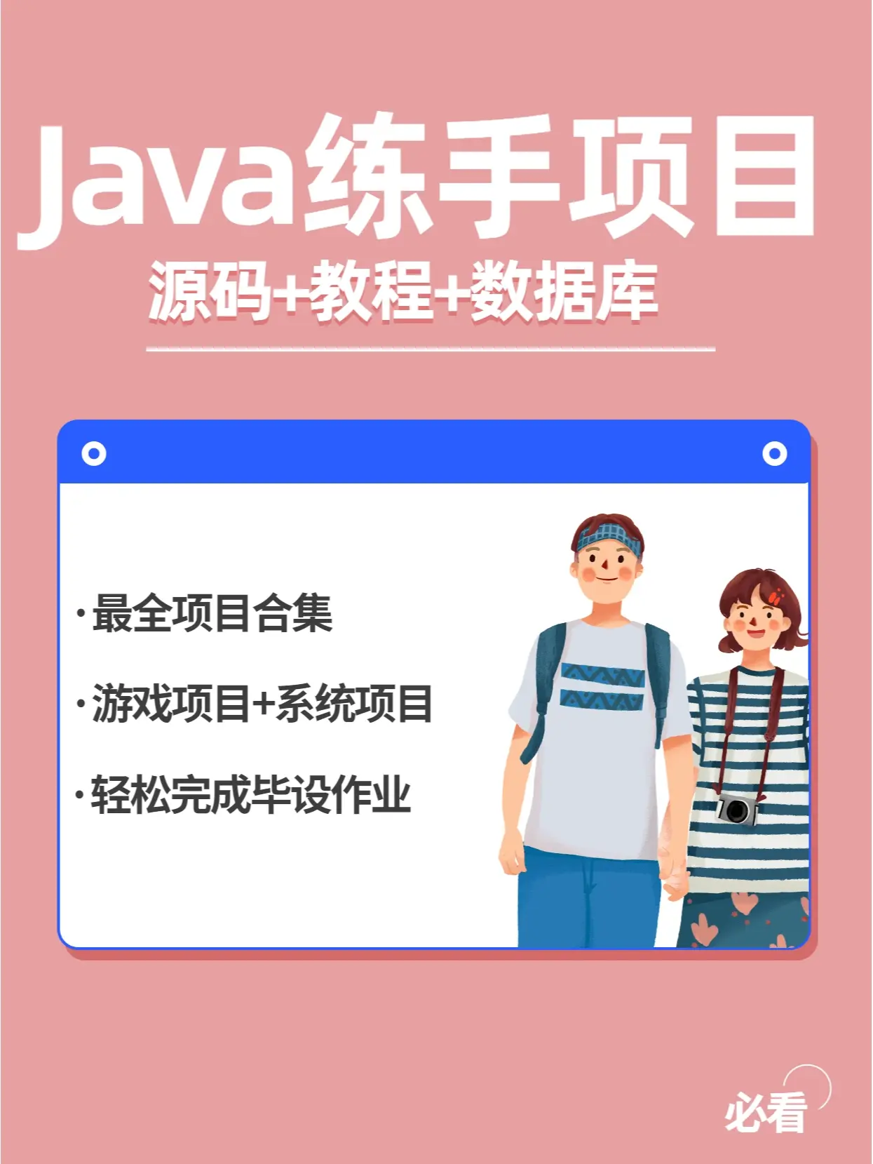 培训开发游戏_iphone 游戏开发培训_培训与开发的游戏