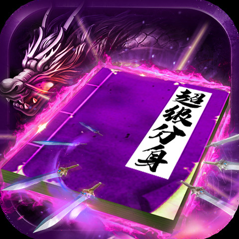 热血传奇手游任务重置券_热血传奇手游任务重置卷怎么来_热血传奇重制版