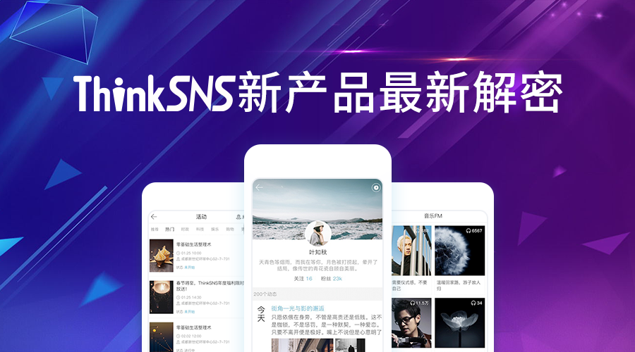 社区软件是什么意思_sns社区软件_社区软件排行