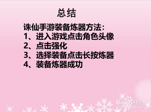 诛仙手游最新答题器_诛仙手游官方答题器_诛仙手游题库