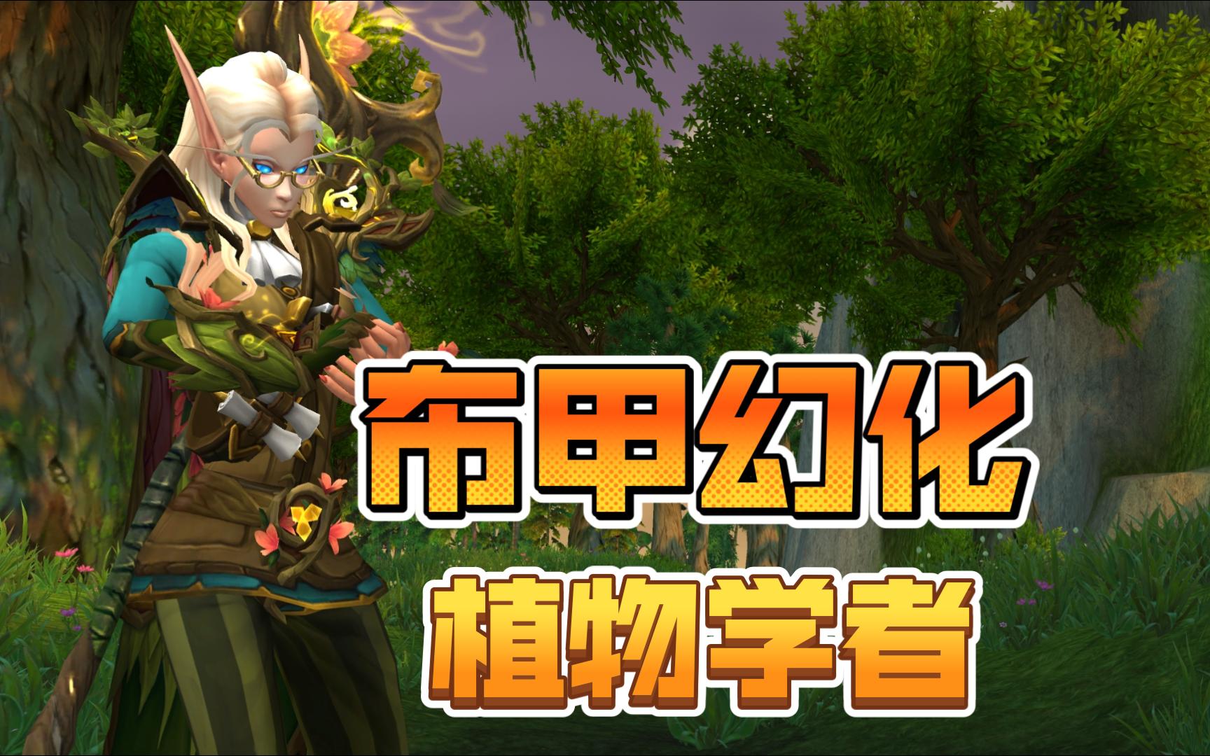 盗贼帅气幻化_魔兽7.3.5盗贼最帅幻化_盗贼幻化什么好看