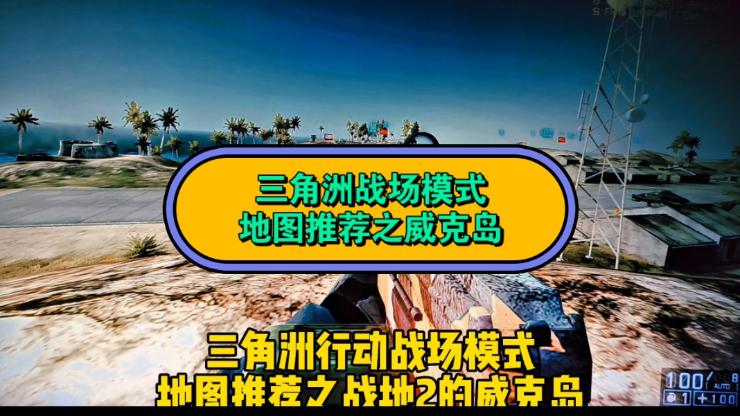 战地264人单机地图_战地264人单机地图_战地264人单机地图