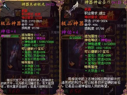 魔域神谕圣石_魔域神谕圣刀_刀圣魔域神谕套装选择