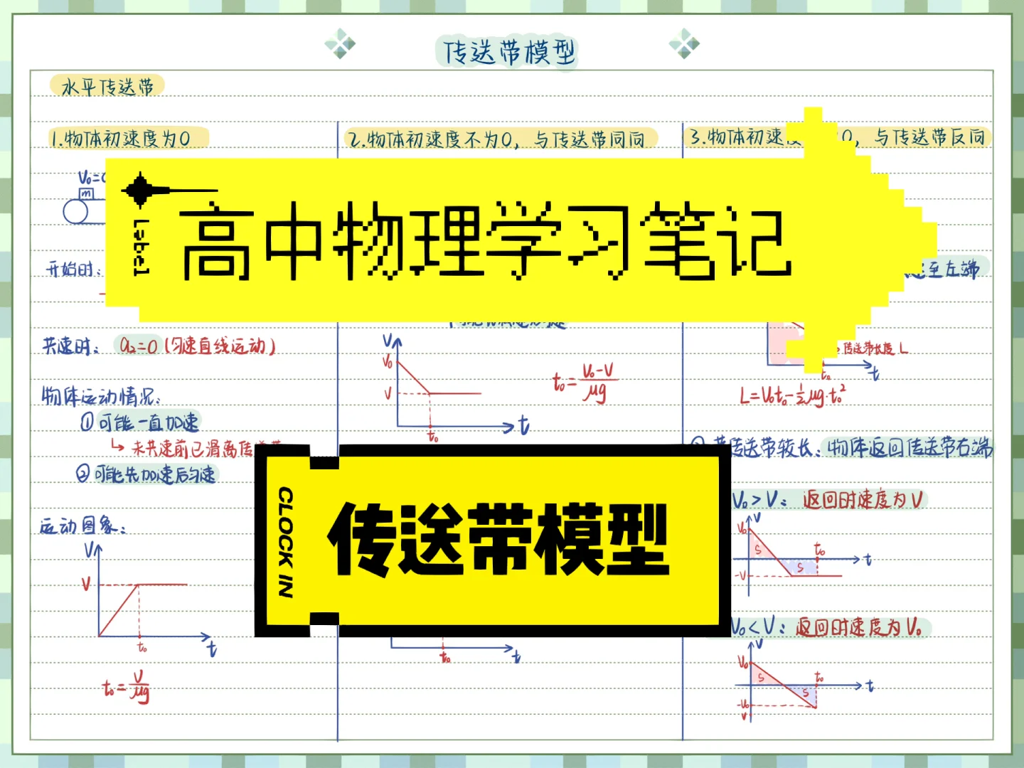 传送带速度怎么算_传送带最高速度_传送带速度一般是多少