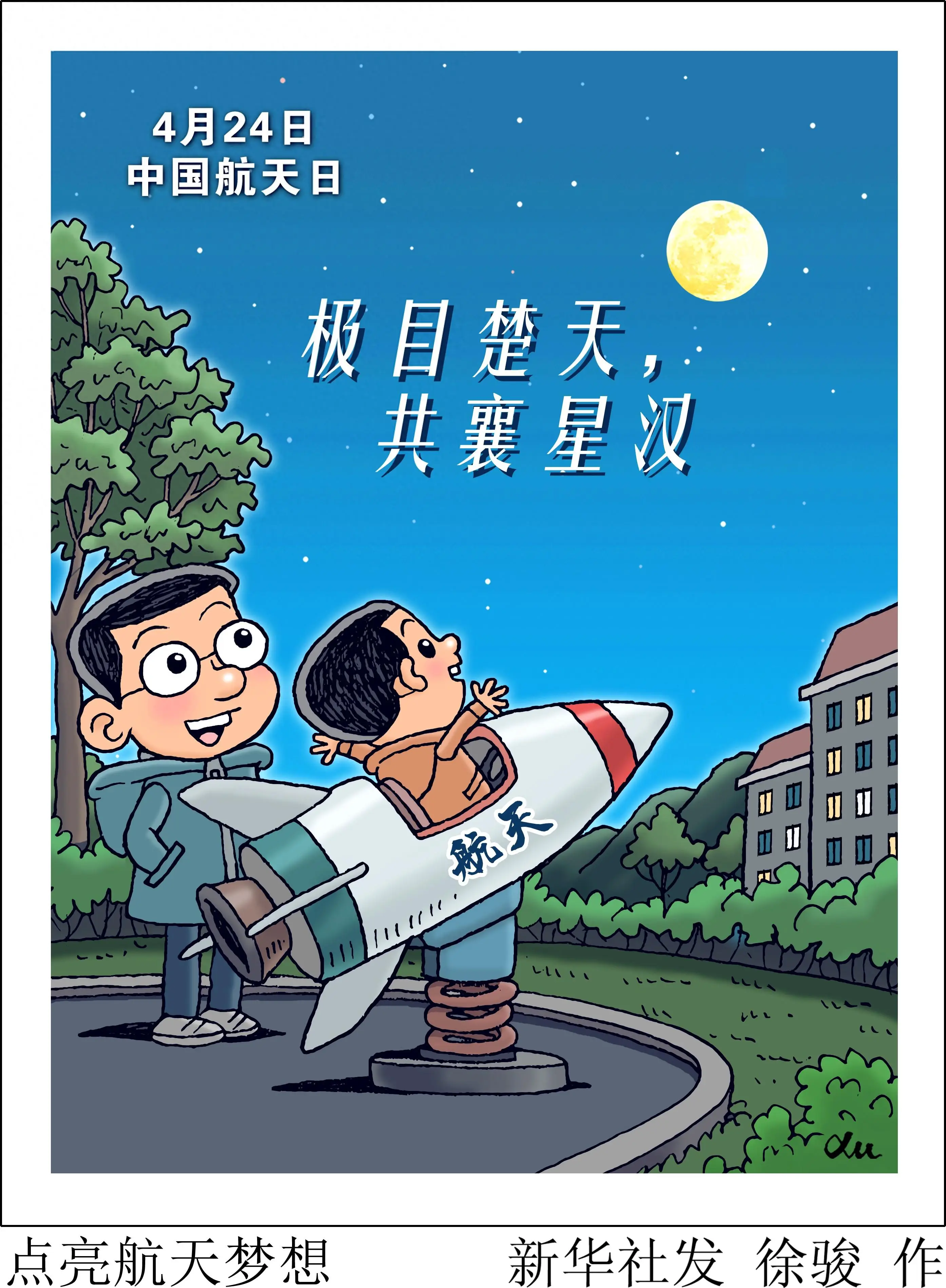 宇宙动画兄弟头像图片_宇宙兄弟动画_宇宙兄弟合集