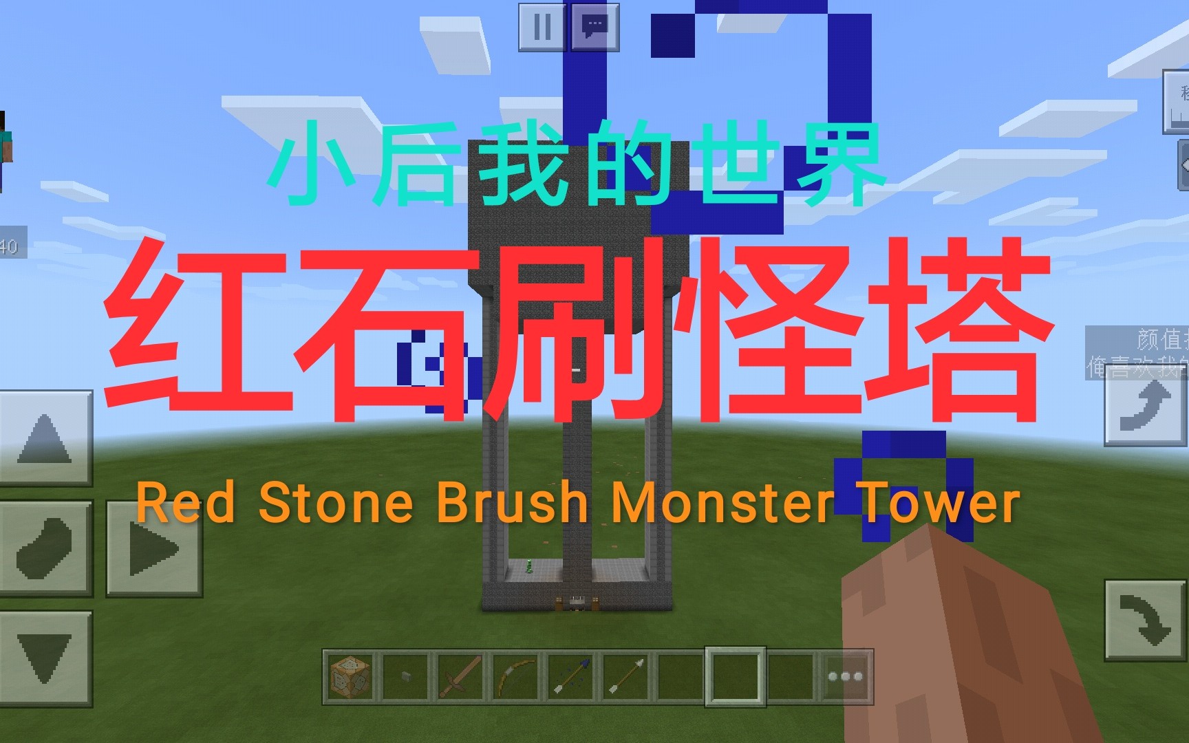 网易红石服务器_mc红石服务器配置_我的世界服务器弄没红石