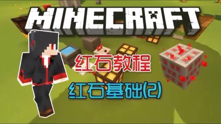 我的世界服务器弄没红石_mc红石服务器配置_网易红石服务器