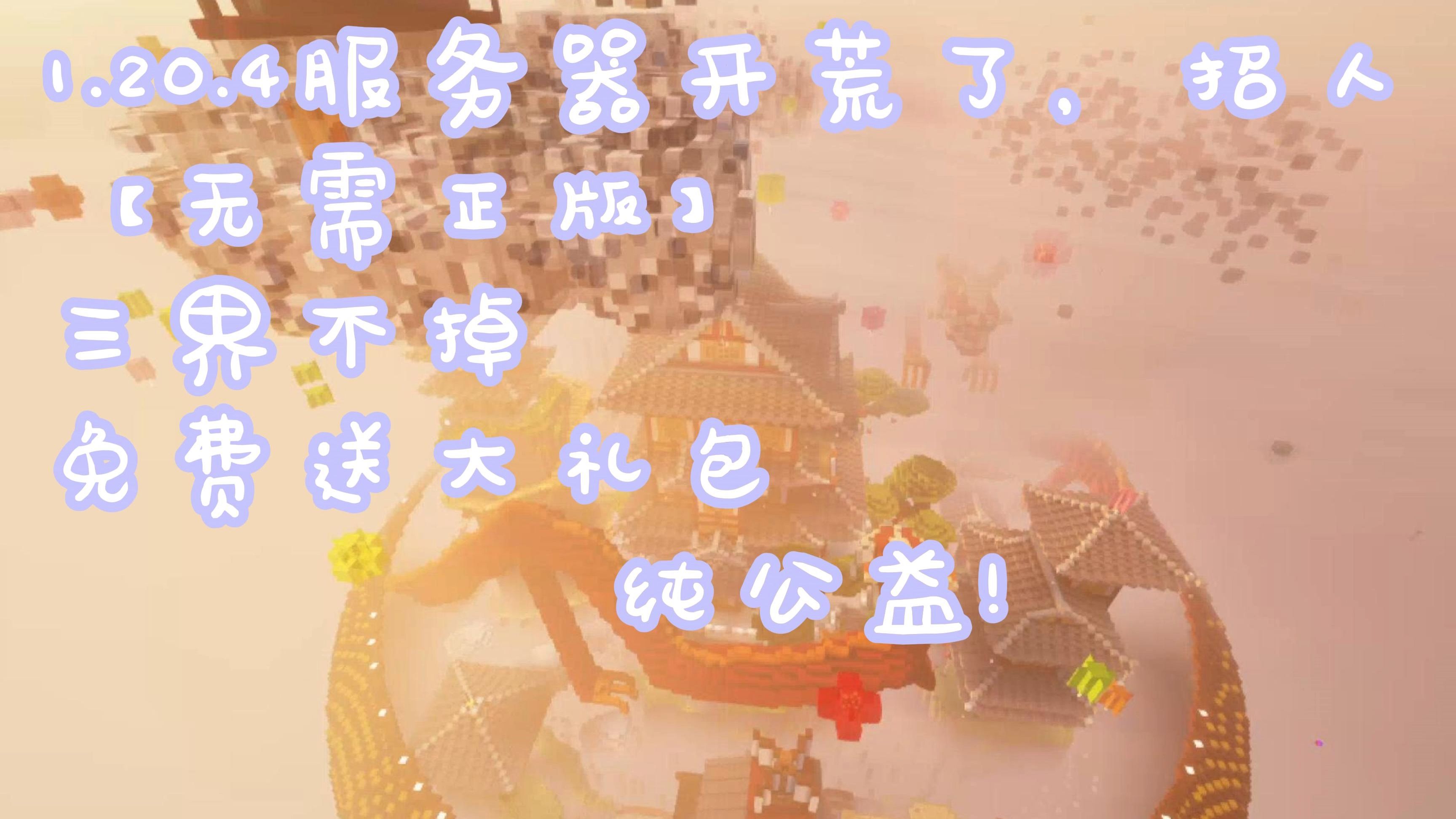 mc红石服务器配置_我的世界服务器弄没红石_网易红石服务器