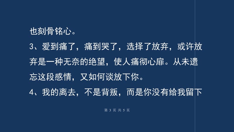 说说放得下到你的句子_放不下又得不到的说说_放得下的说说