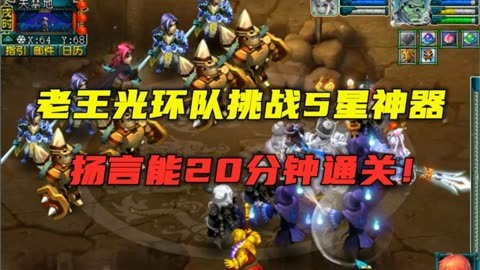 梦幻西游神器星级怎么选择_梦幻西游神器1星攻略_梦幻西游神器2星任务攻略