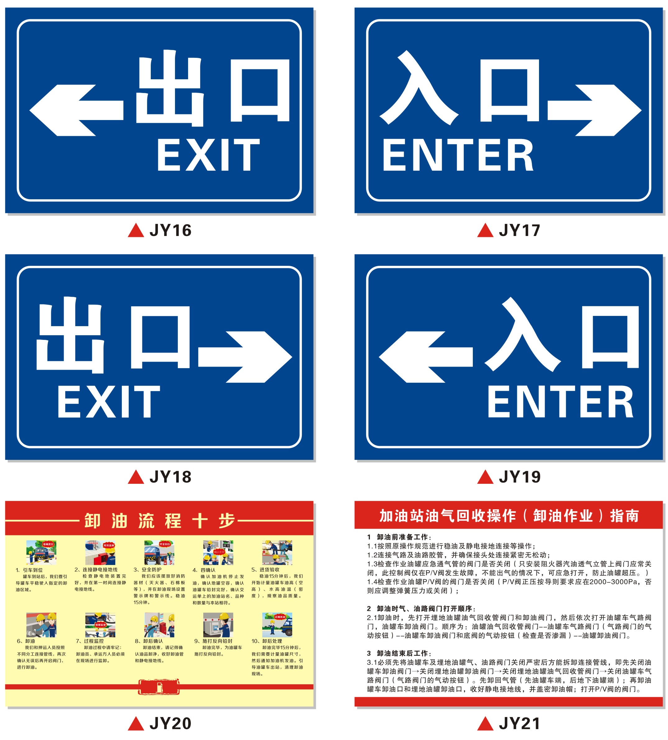 加油时禁止使用手机_加油站禁止打手机的图片_加油站禁止标志打手机