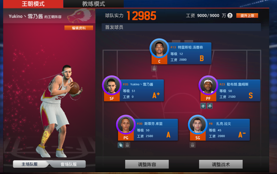 nba2k12辉煌模式解锁_nba2k12辉煌模式解锁_nba2k20辉煌模式