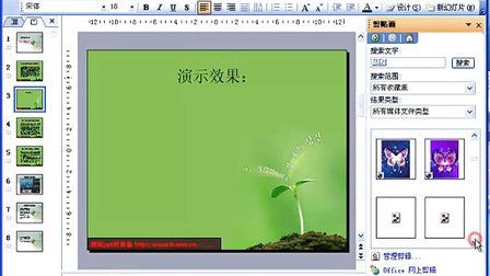 ppt动画制作教程_动画制作流程ppt_怎样制作动画ppt教学视频