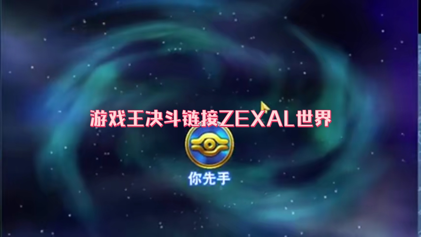 决斗链接打开礼物_决斗链接打开礼物两次_决斗链接为什么打不开