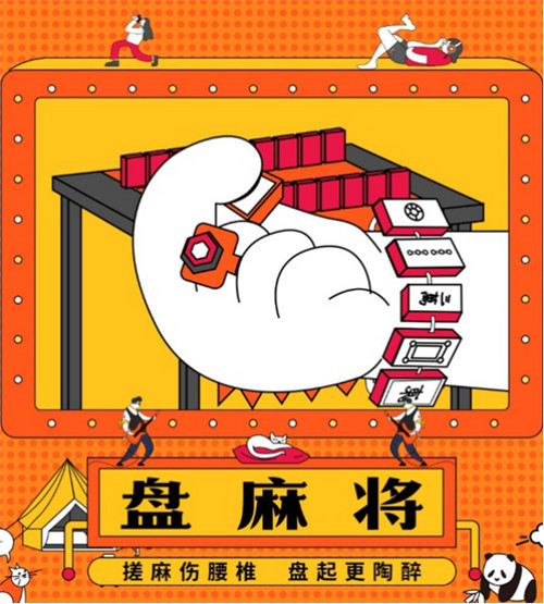 用麻将摆出的创意图案_麻将图形创意设计_麻将图形创意