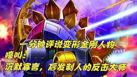 金刚能变性权杖使用吗_金刚变身_变性金刚5能使用权杖