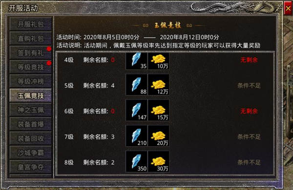 装备回收元宝的传奇_传奇送元宝回收装备是真的吗_元宝送回收传奇装备是骗局吗