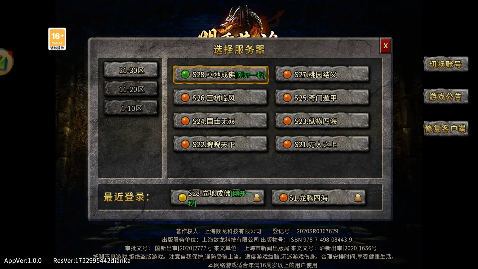 元宝送回收传奇装备是骗局吗_装备回收元宝的传奇_传奇送元宝回收装备是真的吗