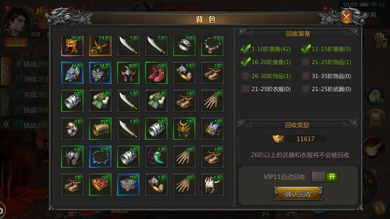 装备回收元宝的传奇_元宝送回收传奇装备是骗局吗_传奇送元宝回收装备是真的吗