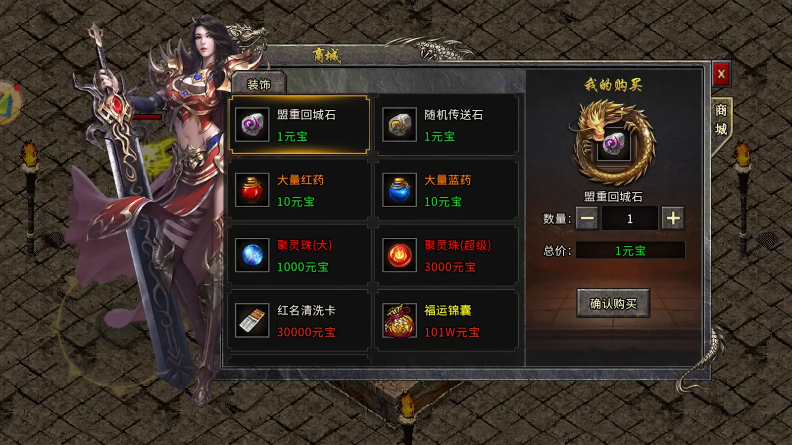 元宝送回收传奇装备是骗局吗_传奇送元宝回收装备是真的吗_装备回收元宝的传奇