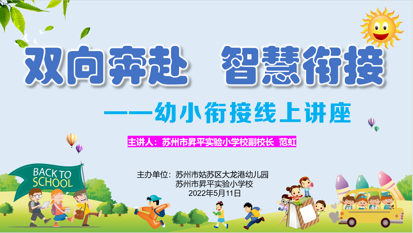 成都幼儿园园长培训_培训园长致辞_成都幼儿园园长招聘最新信息