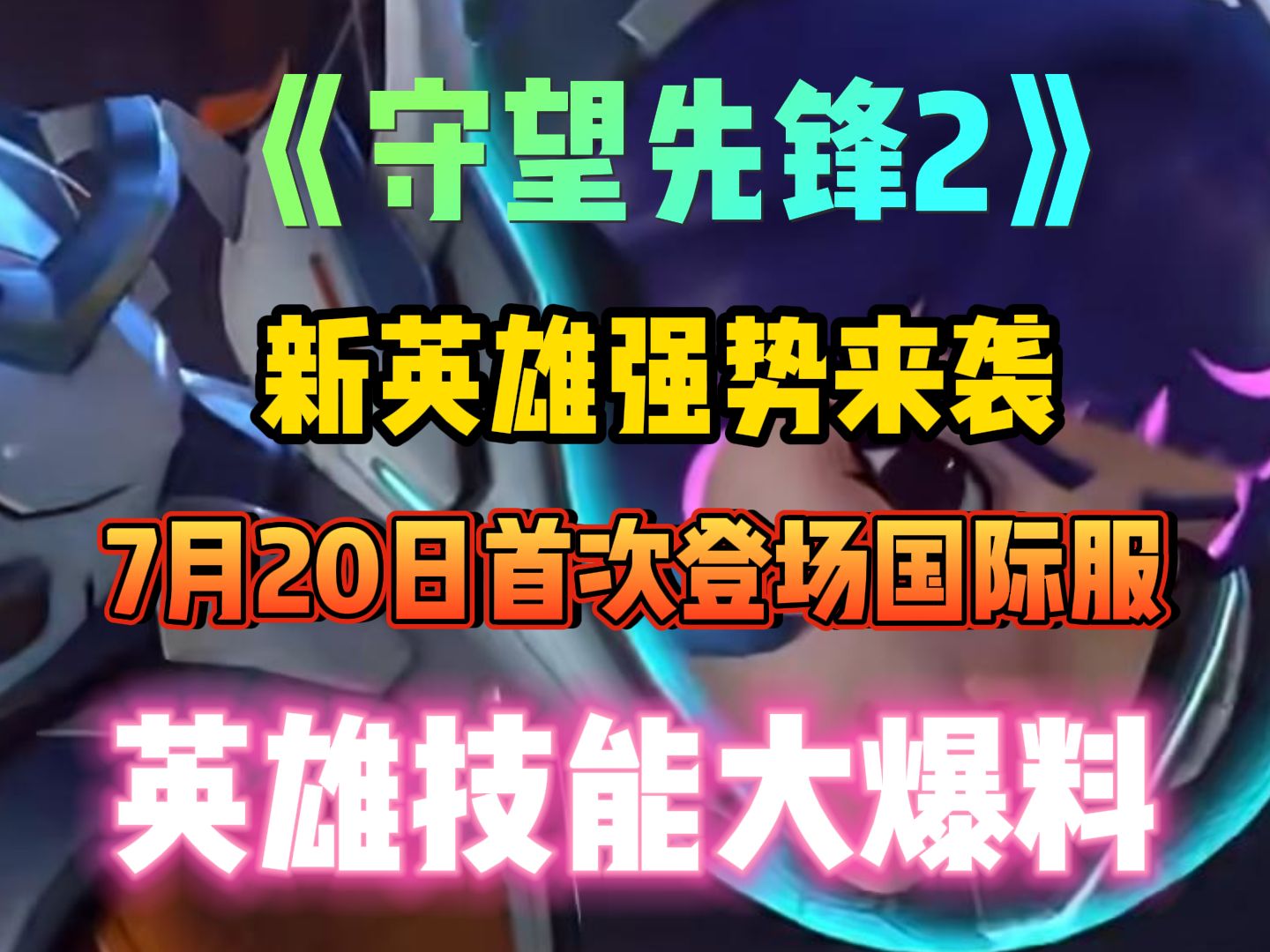 守望先锋基本配置要求_先锋守望能配置玩家吗_守望先锋什么配置能玩