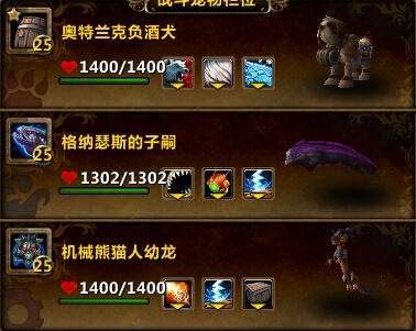 小宠物对战哪里经验高_对战宠物怎么升级_宠物对战快速升到25级