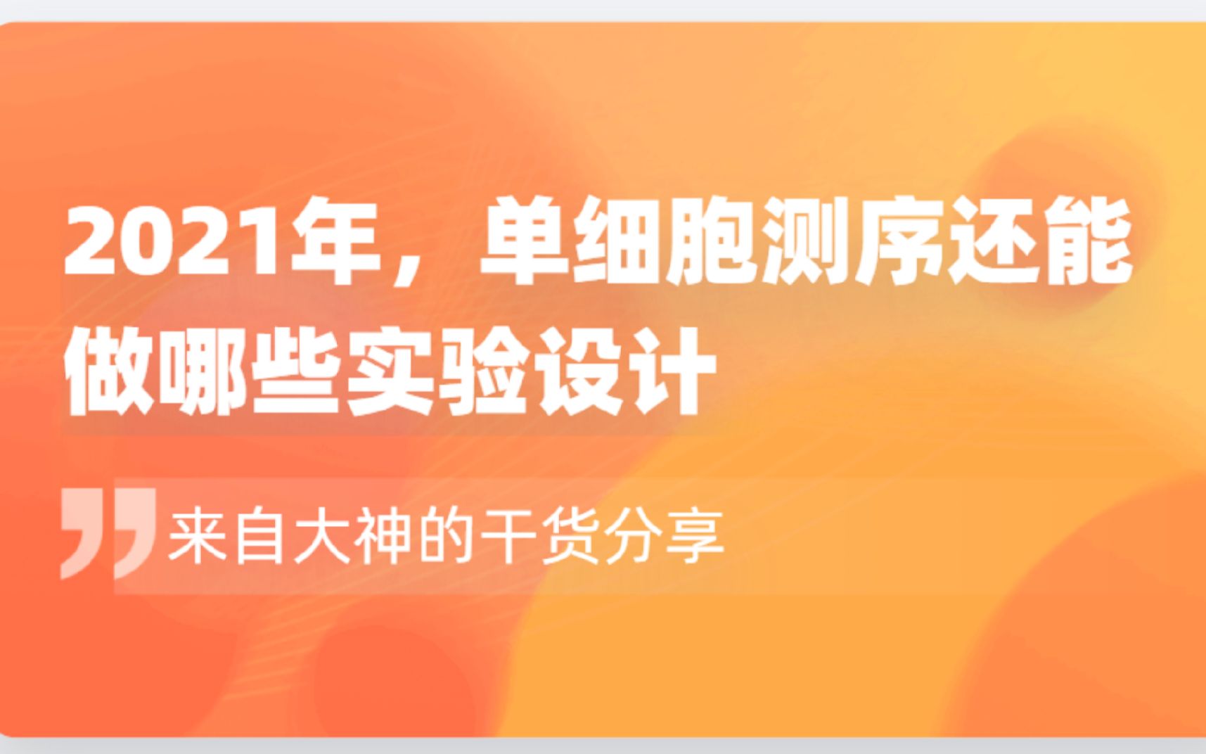 测序结果有的拼接_拼接测序结果有几种类型_如何拼接测序回来的序列