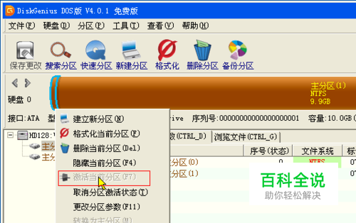 windows 8 磁盘分区 软件_磁盘分区软件下载免费_磁盘分区软件DM