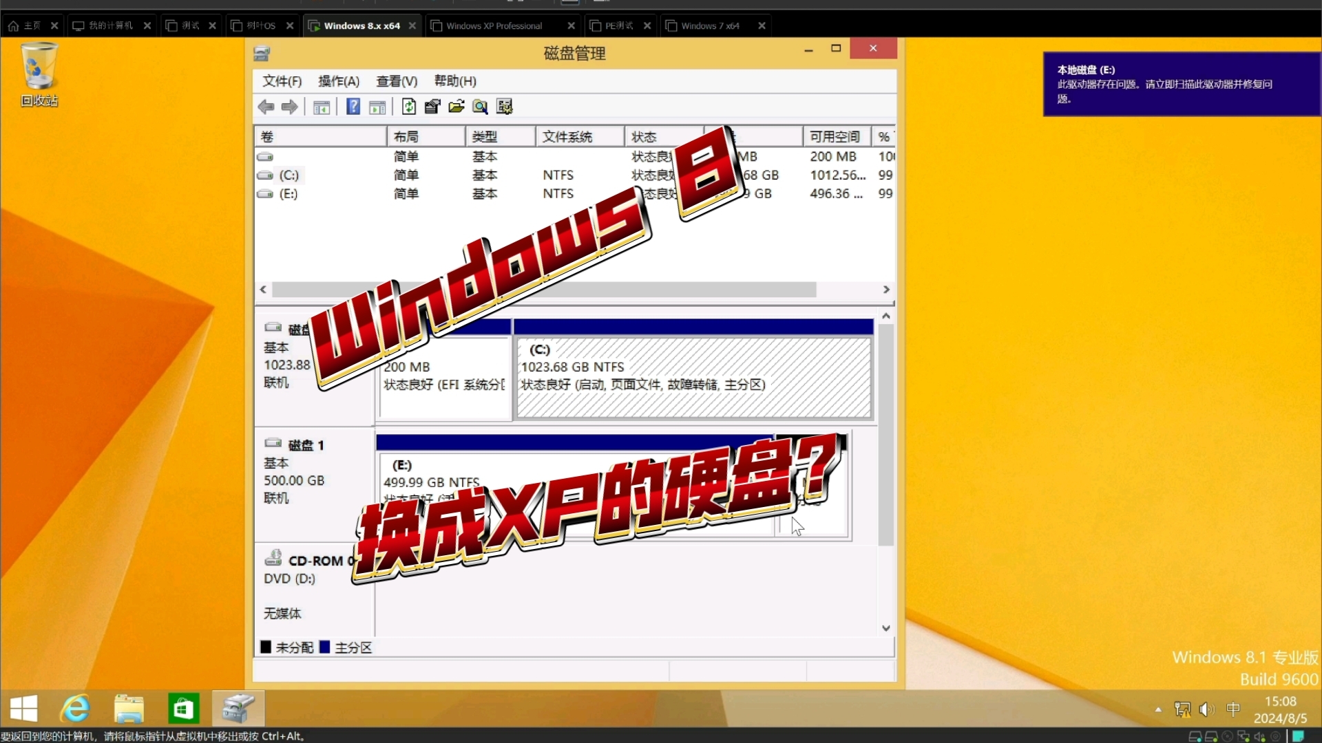 磁盘分区软件下载免费_windows 8 磁盘分区 软件_磁盘分区软件DM