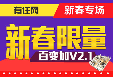 百变加橱柜_有住网 百变加 坑人_有住百变加