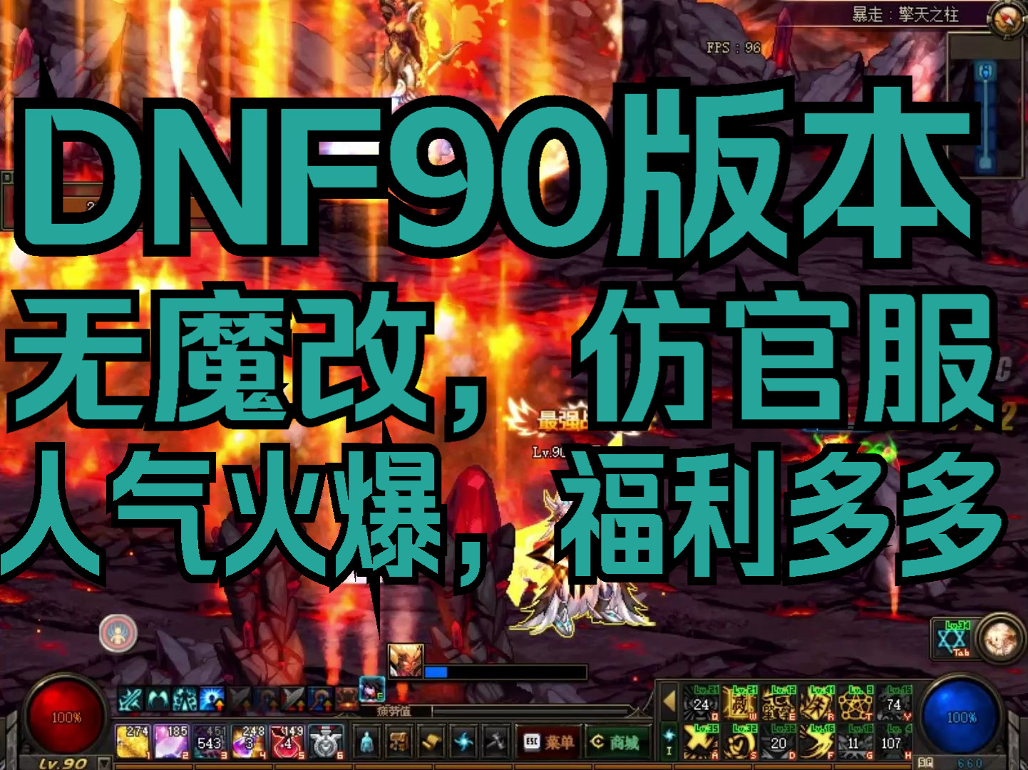 dnf27无敌中文版_dnf2.4无敌版_猎人的生存日记无敌中文版