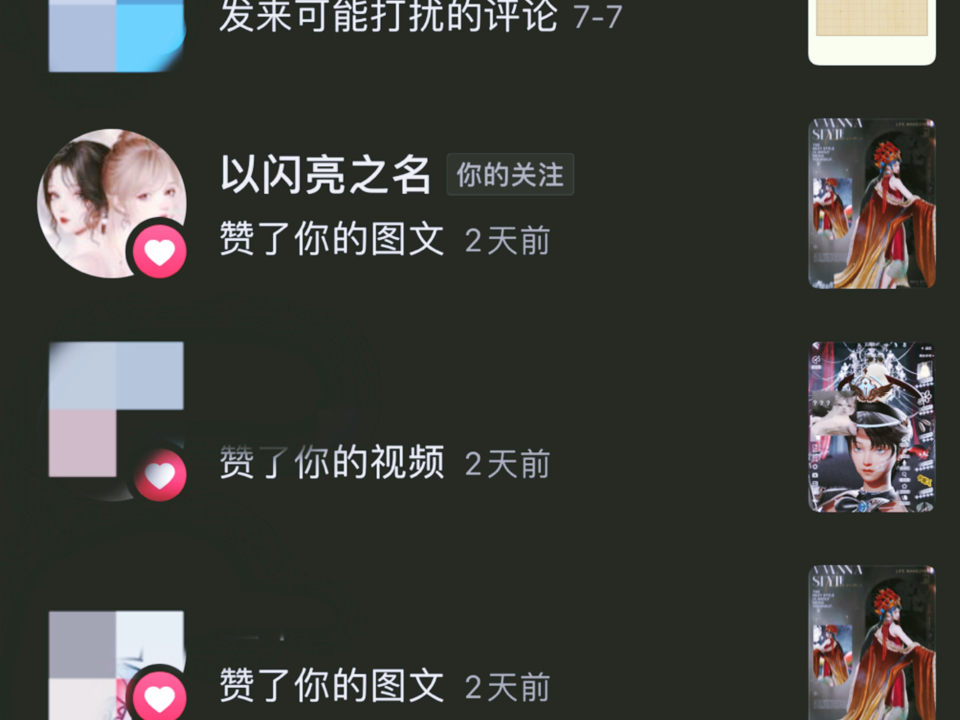 抖音易推脱单小工具_抖音脱单神器是什么app_抖音脱壳